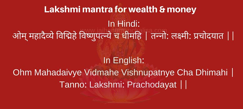 laxmi mantra for money